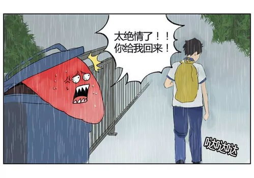 敲可爱漫画 一个魔塑师的失控日常